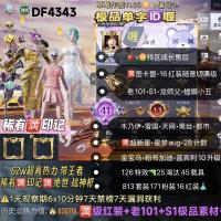 极品单字 好多东西