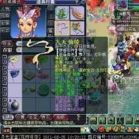 九天仙绫等级80五行金